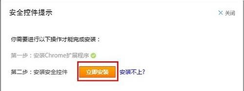 Chrome�g�[�����b֧������ȫ�ؼ�ʧ��,Chrome�g�[��֧������ȫ�ؼ����e(cu��),Chrome�g�[�����b֧����,Chrome�g�[��,֧������ȫ�ؼ�