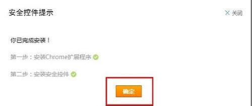 Chrome�g�[�����b֧������ȫ�ؼ�ʧ��,Chrome�g�[��֧������ȫ�ؼ����e(cu��),Chrome�g�[�����b֧����,Chrome�g�[��,֧������ȫ�ؼ�