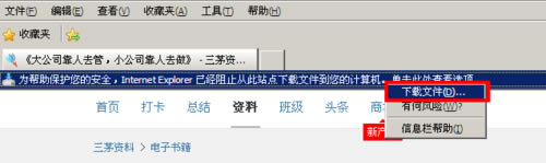 IE�g�[�����d��ʾ����ֹ���ӽ�Q