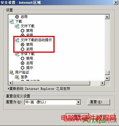 IE�g�[�����d��ʾ����ֹ���ӽ�Q