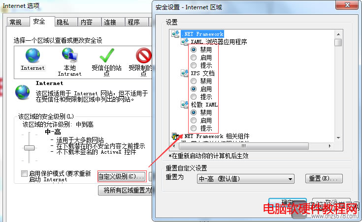 ie11�g�[����ȫ�O(sh��)��