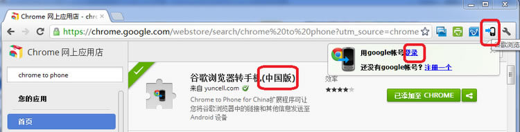 �ȸ�Chrome�g�[��һ�I���;W(w��ng)ַ���DƬ�����ֵ�Android�֙C(j��) - wangpfsir - wangpfsir�Ĳ���