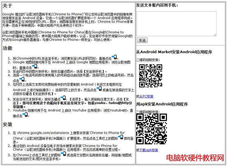 �ȸ�Chrome�g�[��һ�I���;W(w��ng)ַ���DƬ�����ֵ�Android�֙C(j��) - wangpfsir - wangpfsir�Ĳ���