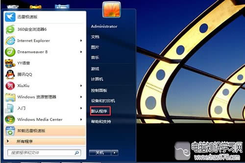 怎么樣設(shè)置默認(rèn)瀏覽器