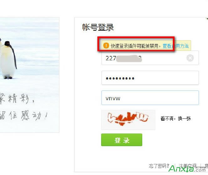 chrome瀏覽器中插入啟動(dòng)騰訊微博快速登錄的插件,chrome瀏覽器插入騰訊微博插件,chrome瀏覽器,chrome啟動(dòng)快速登錄插件