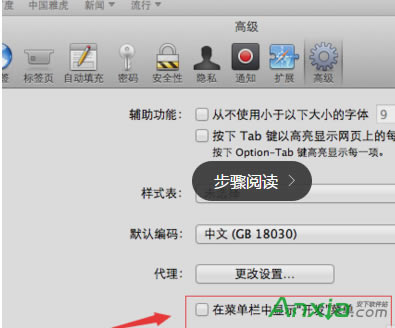 �O��Safari�g�[����δ��_�{(di��o)ʽdevelop