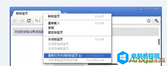 �֏�(f��)Chrome����P(gu��n)�]�Ę�(bi��o)��퓵ķ���