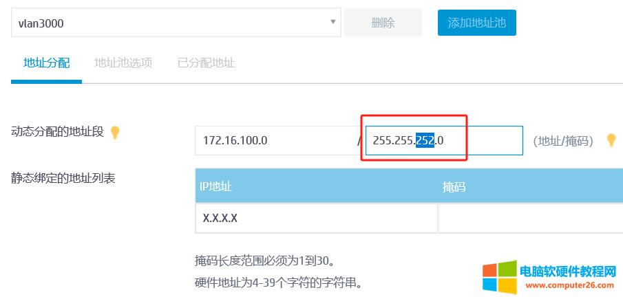 �A�����Q�CDHCP�أ���β鿴��ǰ�ѷ������IP��ַ��