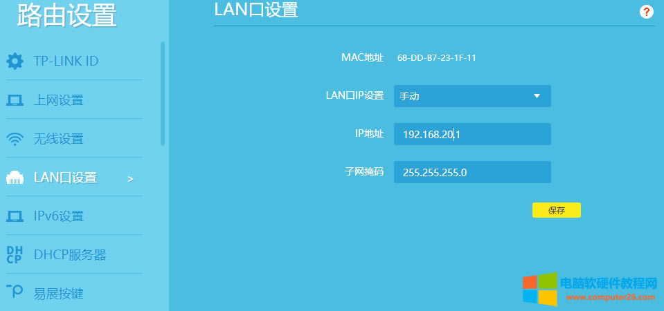 ����Ѓɂ�·��������һ��·������̖�ϾW(w��ng)����Ό��ڶ���·���������Ğ�AP��ʹ����X�@ȡ��IP��ַ��ͬһ������W(w��ng)��