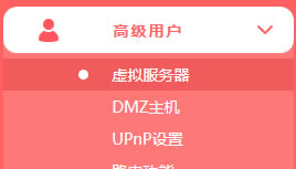 水星 MAC2600R 無線路由器端口映射設(shè)置指南