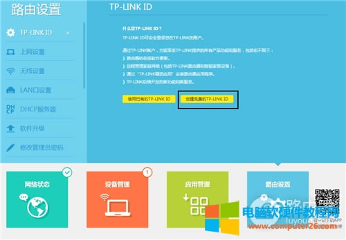 TP-Link TL-WDR6320 �o��·�����ϾW(w��ng)�O(sh��)��