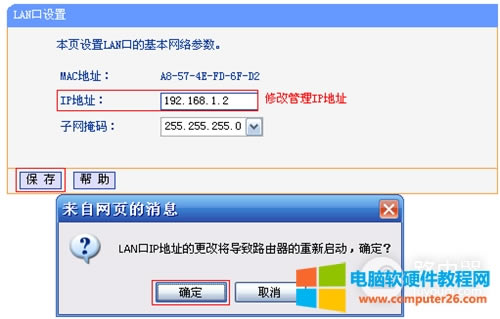 TP-Link TL-WDR7500 �o��·����WDS����O(sh��)��