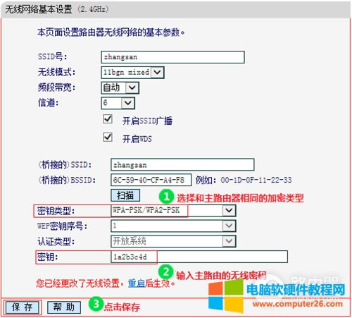 ˮ�� MAC1300R V1 �o��·����WDS����O(sh��)��