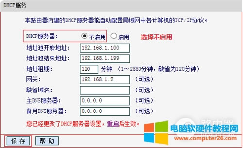 ˮ�� MAC1300R V1 �o��·����WDS����O(sh��)��