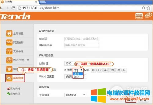 騰達(dá) FH450 V3 無線路由器靜態(tài)IP上網(wǎng)設(shè)置