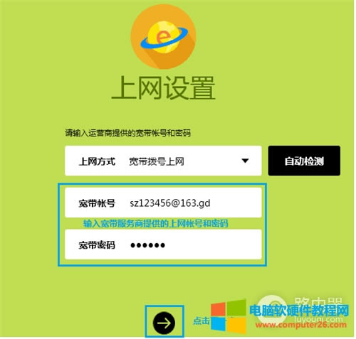 迅捷 FW300R 無(wú)線(xiàn)路由器上網(wǎng)設(shè)置