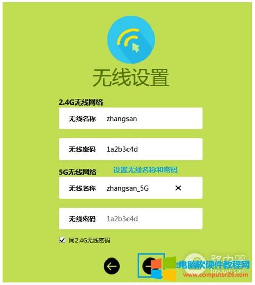 迅捷 FW300R 無(wú)線(xiàn)路由器上網(wǎng)設(shè)置