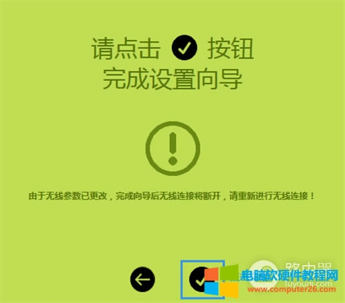 迅捷 FW300R 無(wú)線(xiàn)路由器上網(wǎng)設(shè)置