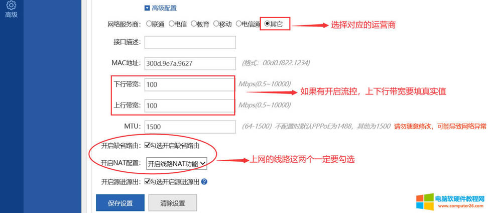 ע��һ��Ҫ�_��ȱʡ·�����_��NAT���ܲ��܉��ϾW(w��ng)