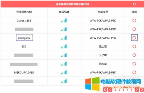 水星 MW325R V1~V3 無線路由器WDS橋接設(shè)置