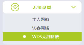 Ѹ�� FWR310 �o��·����WDS�o������O(sh��)��ָ��