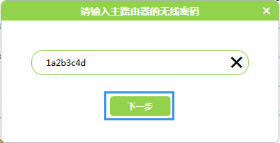 Ѹ�� FWR310 �o��·����WDS�o������O(sh��)��ָ��