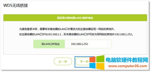 Ѹ�� FWR310 �o��·����WDS�o������O(sh��)��ָ��