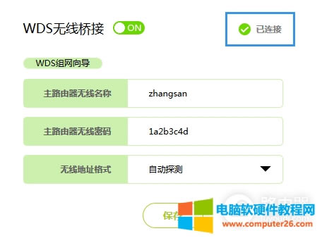 Ѹ�� FWR310 �o��·����WDS�o������O(sh��)��ָ��