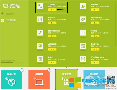 TP-Link TL-WDR6300 V5~V7 �o��·����WDS�o������O(sh��)��