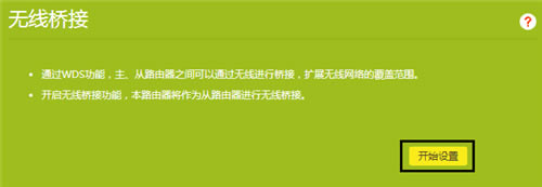 TP-Link TL-WDR6300 V5~V7 �o��·����WDS�o������O(sh��)��