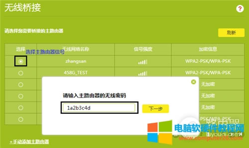 TP-Link TL-WDR6300 V5~V7 �o��·����WDS�o������O(sh��)��