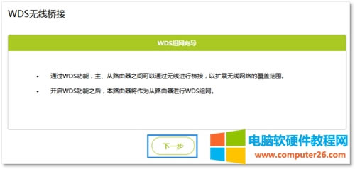 Ѹ�� FAC1200R �o(w��)��·����WDS����O(sh��)��