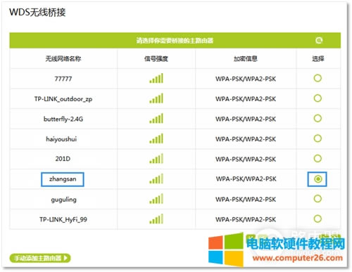 Ѹ�� FAC1200R �o(w��)��·����WDS����O(sh��)��