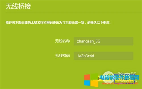 TP-Link TL-WDR5620 無線路由器WDS橋接設(shè)置