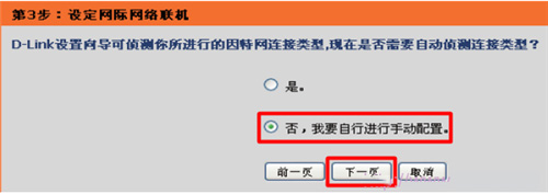 D-Link DIR-618 �o��·�����ϾW(w��ng)�O��ָ��