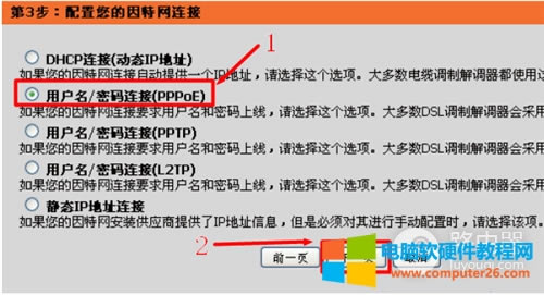 D-Link DIR-618 �o��·�����ϾW(w��ng)�O��ָ��