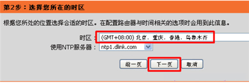 D-Link DIR-618 �o��·�����ϾW(w��ng)�O��ָ��