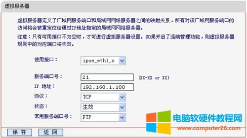水星 MW305R 無(wú)線路由器端口映射設(shè)置圖解詳細(xì)教程4