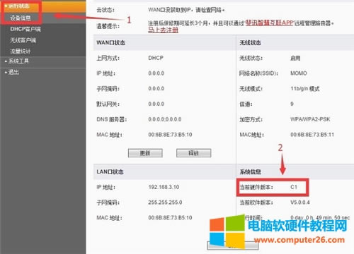 �Ӎ FIR303C <a href='/wuxianluyouqi/' target='_blank'><u>�o��·����</u></a>�̼�����Ԕ��(x��)�̳�1