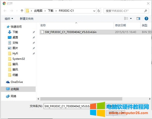 4�Ӎ FIR303C �o��·�����̼�����Ԕ��(x��)�̳�