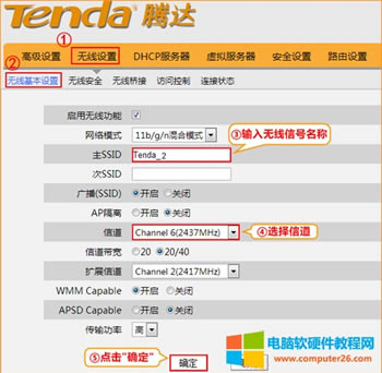 �v�_ W3002R �o��·����WDS����O(sh��)�ÈD��Ԕ���̳�4