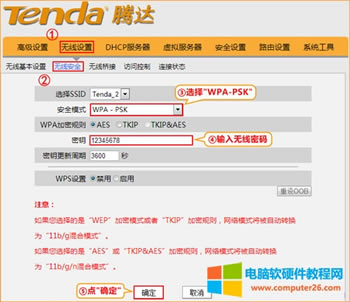 �v�_ W3002R �o��·����WDS����O(sh��)�ÈD��Ԕ���̳�5