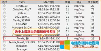 �v�_ W3002R �o��·����WDS����O(sh��)�ÈD��Ԕ���̳�7
