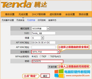 �v�_ W3002R �o��·����WDS����O(sh��)�ÈD��Ԕ���̳�8