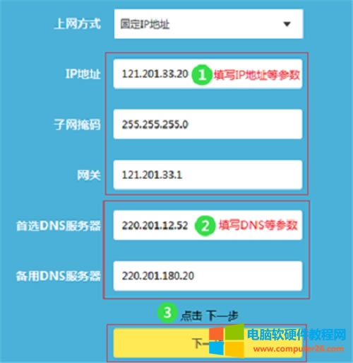 TP-Link TL-WR885N V4 �o(w��)��·�����ϾW(w��ng)�O(sh��)�ÈD��Ԕ��(x��)�̳�9