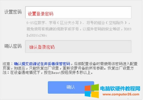 TP-Link TL-WR885N 無線路由器管理員初始密碼重置教程1