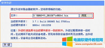 TP-Link TL-WR745N 無(wú)線路由器固件升級(jí)方法圖解詳細(xì)教程2