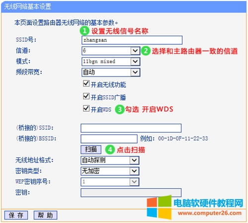 TP-Link TL-WR740N �o��·����WDS����O(sh��)�ÈD��Ԕ��(x��)�̳�4