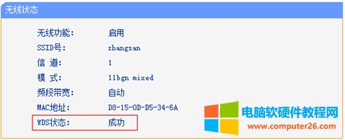 TP-Link TL-WR740N �o��·����WDS����O(sh��)�ÈD��Ԕ��(x��)�̳�8