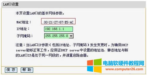 Ѹ�� FW325R �o��·����IP�cMAC��ַ�����O(sh��)�ÈD��Ԕ��(x��)�̳�4